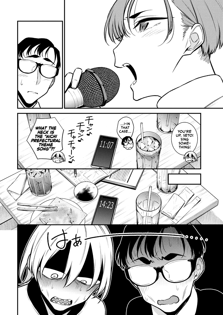 Yancha Gal no Anjo-san Chapter 104 8